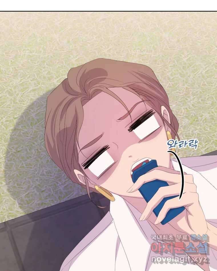 나쁜 X 71화 14