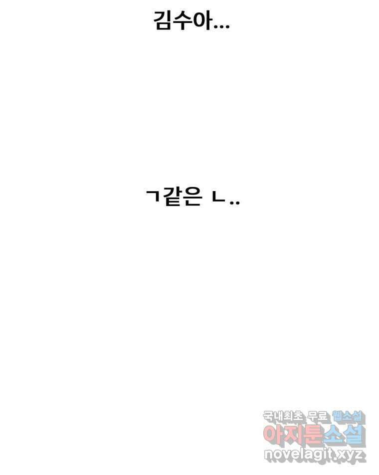 나쁜 X 71화 16