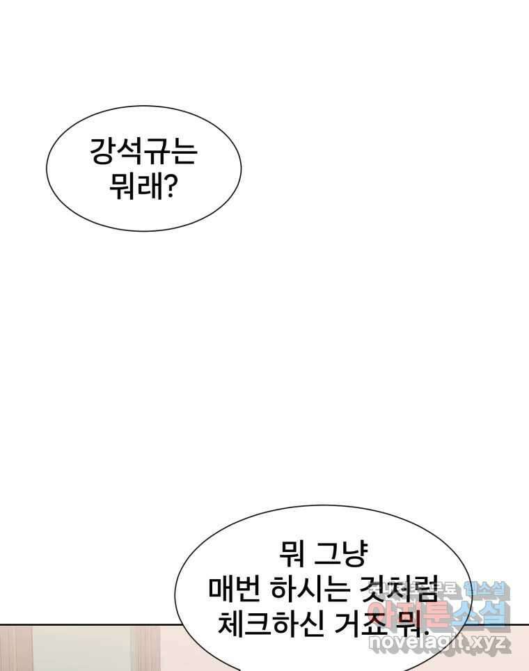 나쁜 X 71화 20