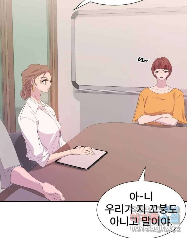 나쁜 X 71화 21