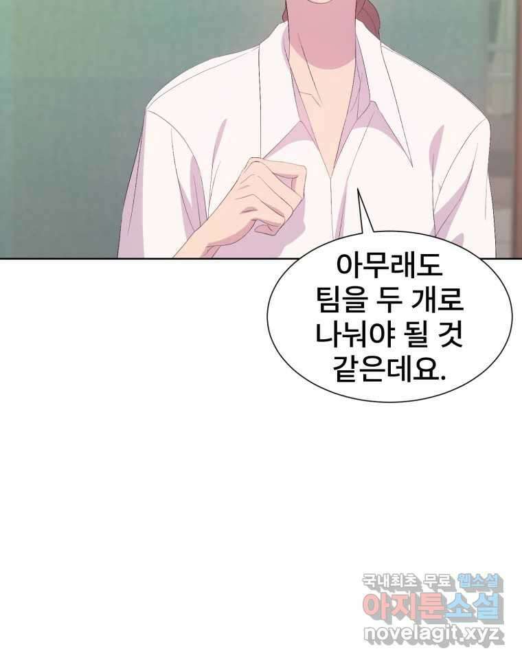 나쁜 X 71화 23