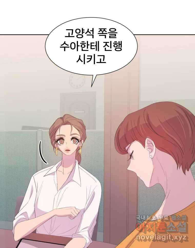 나쁜 X 71화 24