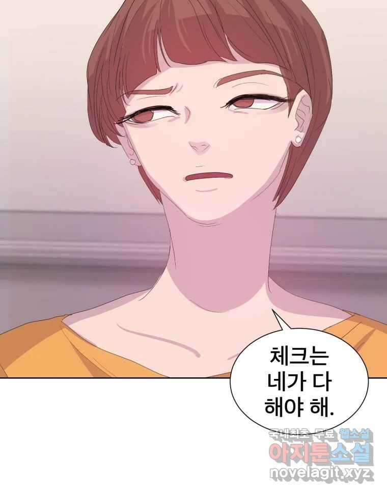 나쁜 X 71화 26