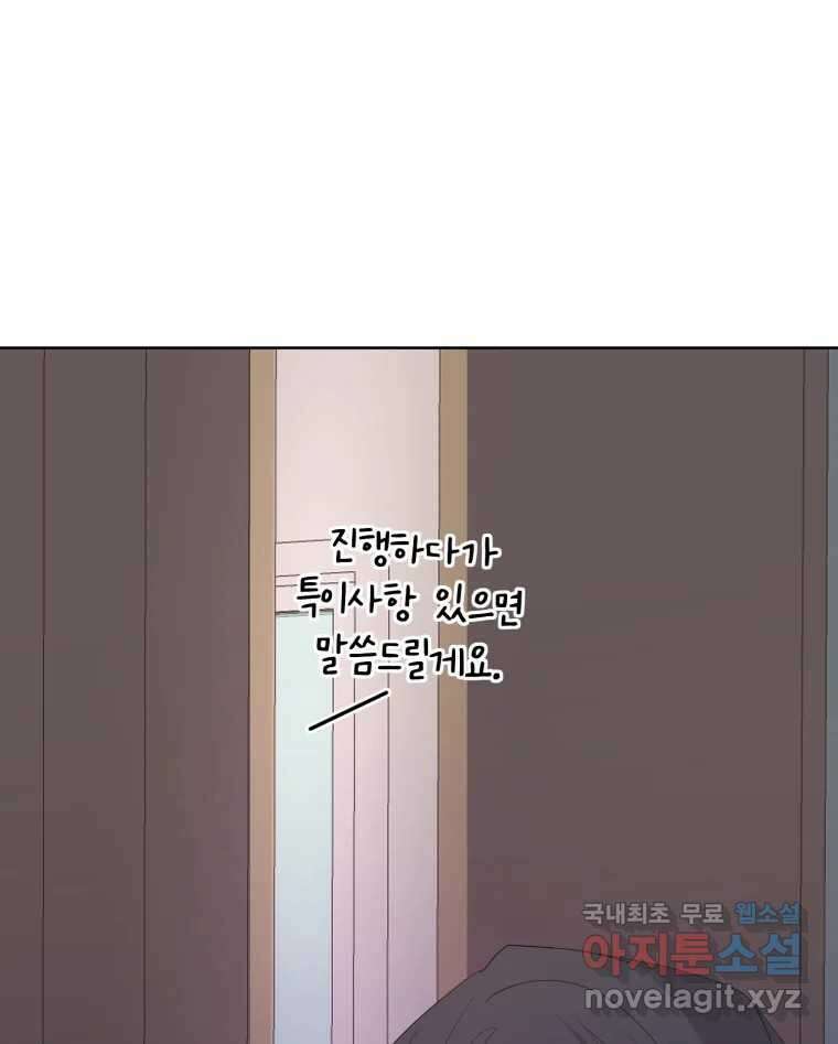 나쁜 X 71화 29