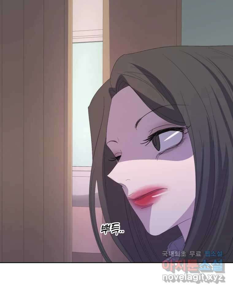 나쁜 X 71화 31