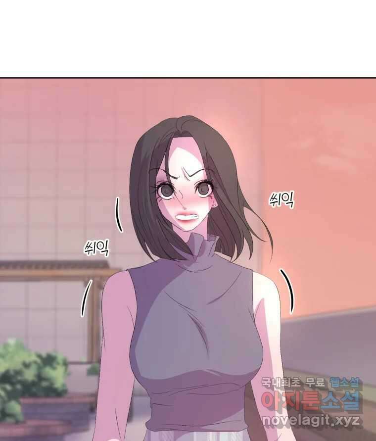 나쁜 X 71화 37