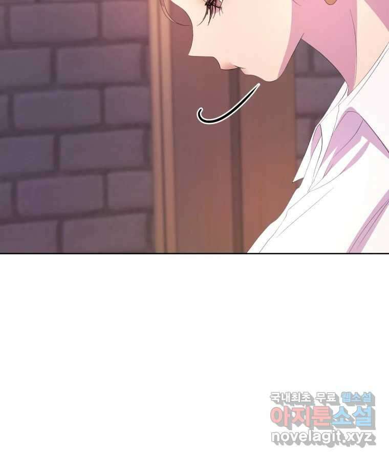 나쁜 X 71화 41