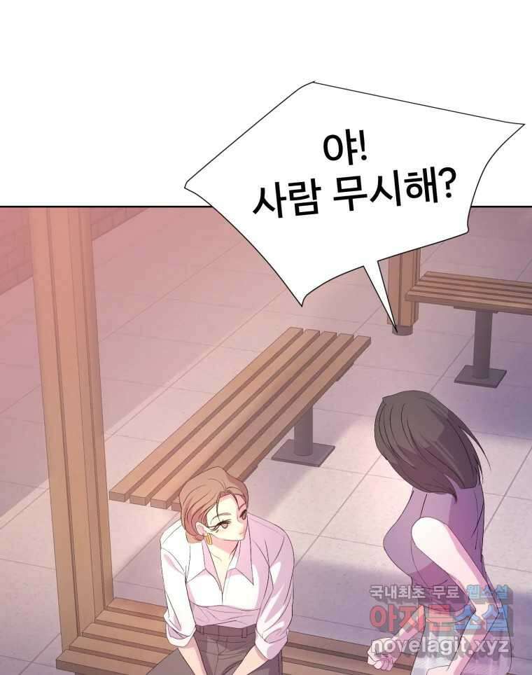 나쁜 X 71화 42