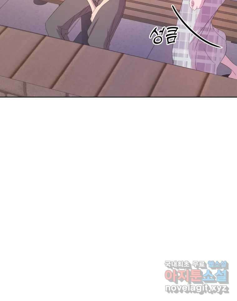 나쁜 X 71화 43