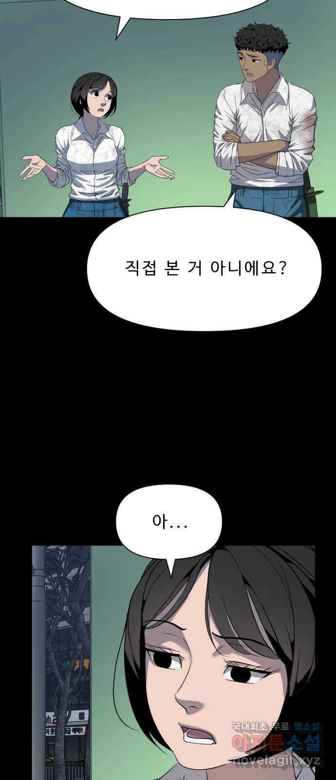 1331 56화 신종(6) 2