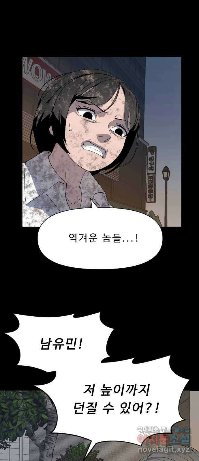 1331 56화 신종(6) 4