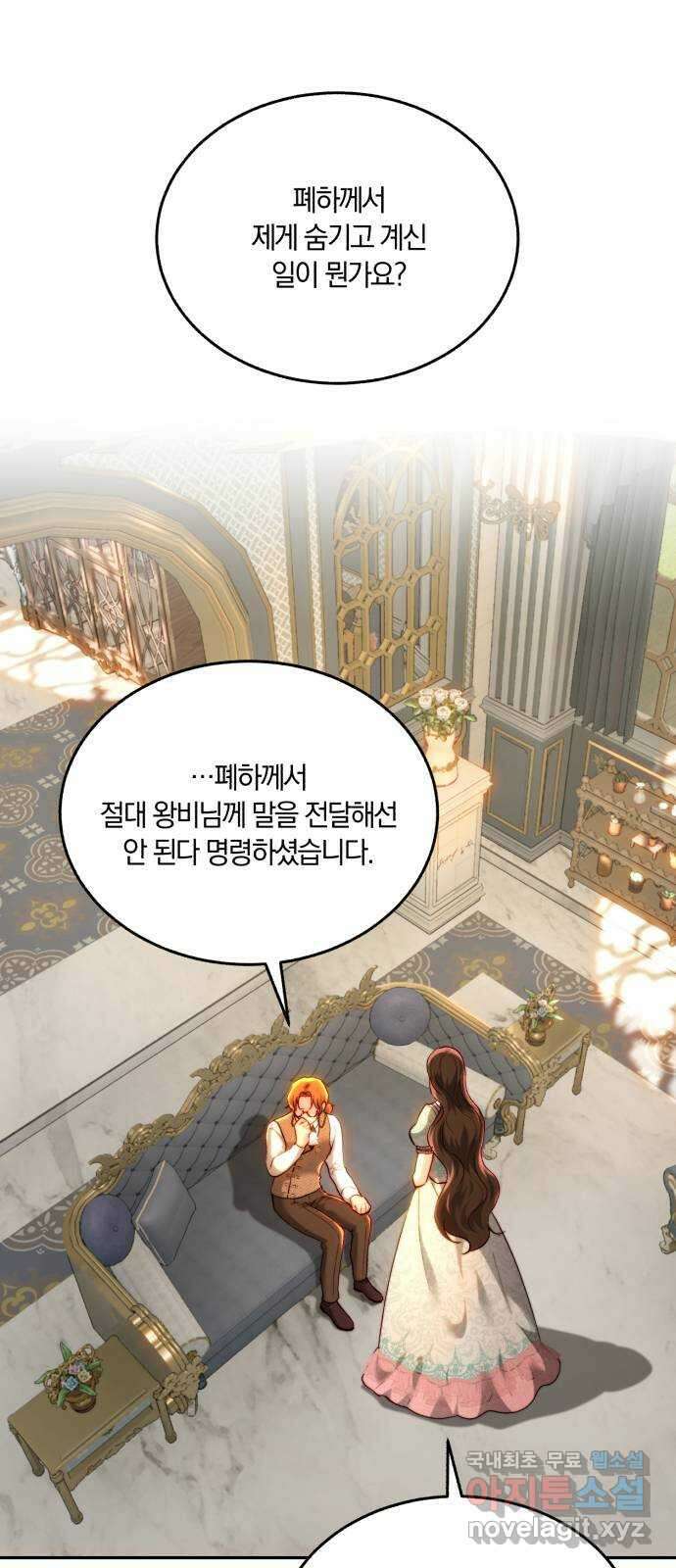 로잘린 보가트 외전 5화 1