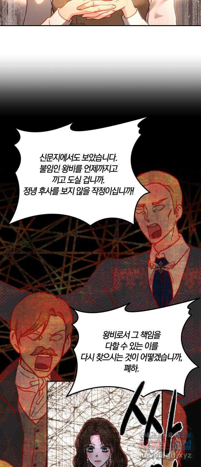 로잘린 보가트 외전 5화 7