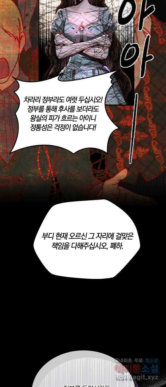 로잘린 보가트 외전 5화 8