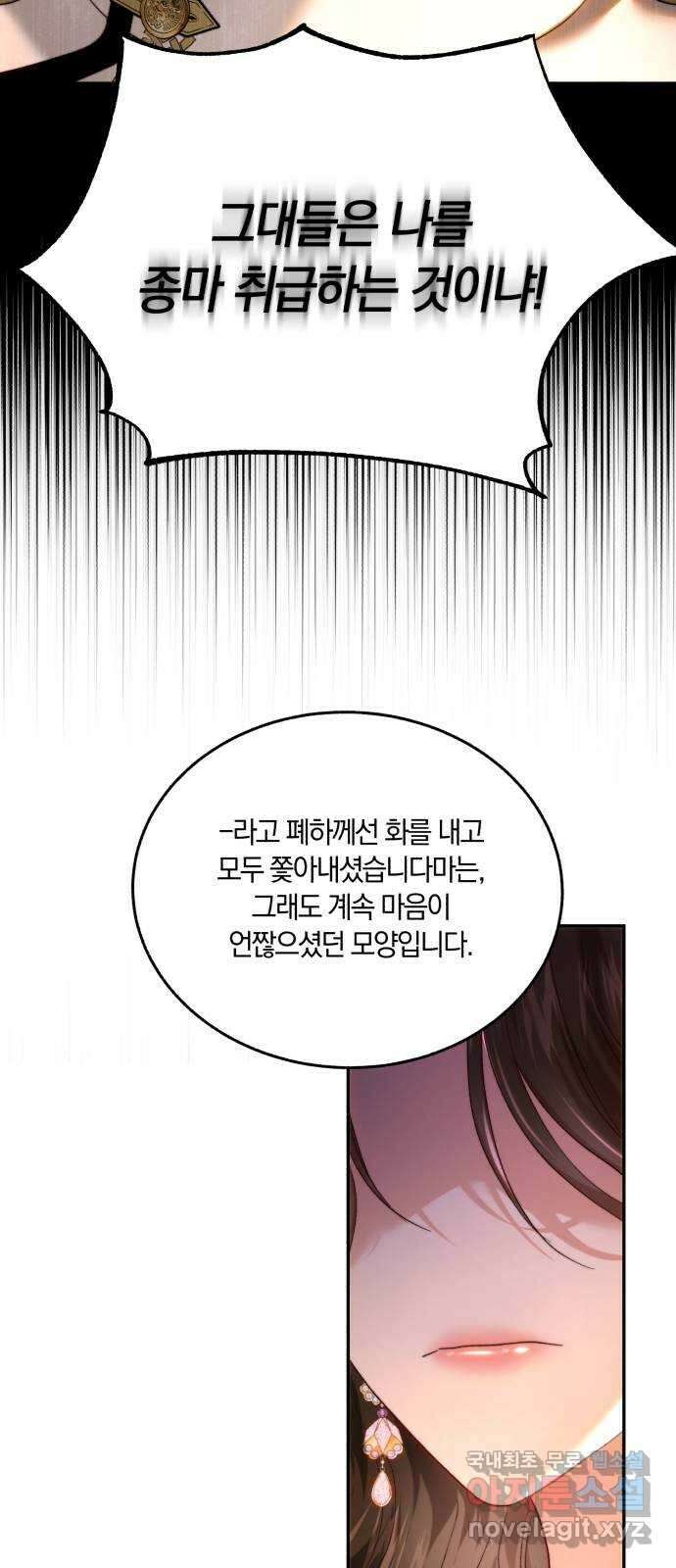 로잘린 보가트 외전 5화 10