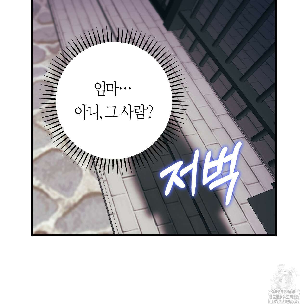 눈먼 양의 집 26화 2