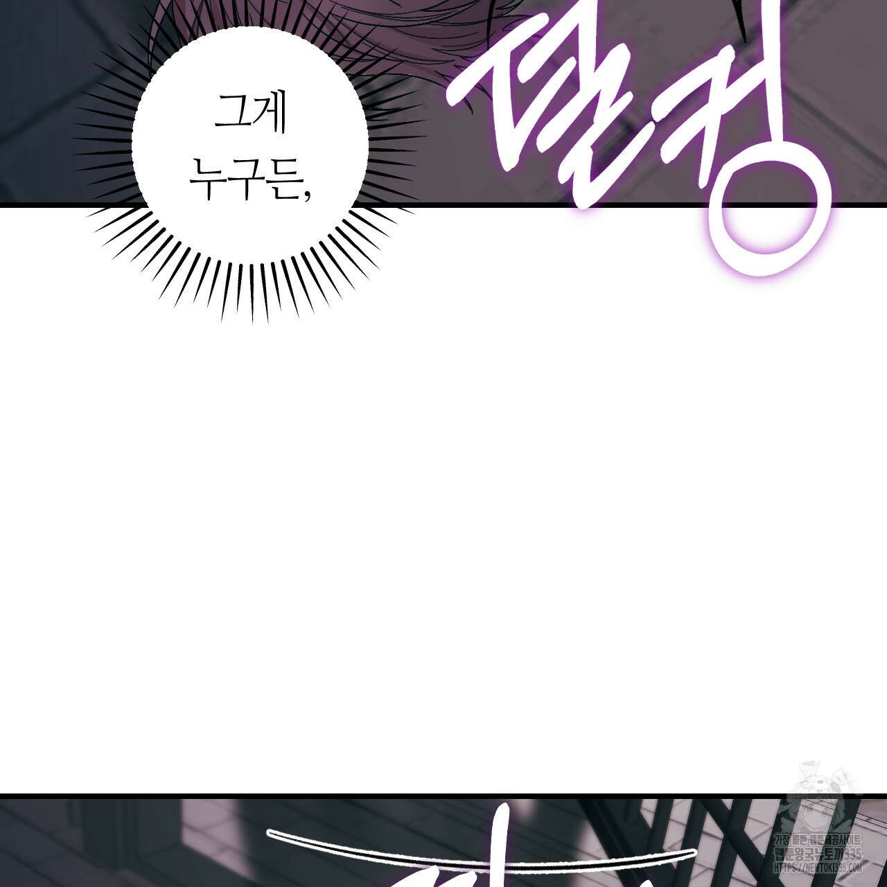 눈먼 양의 집 26화 4