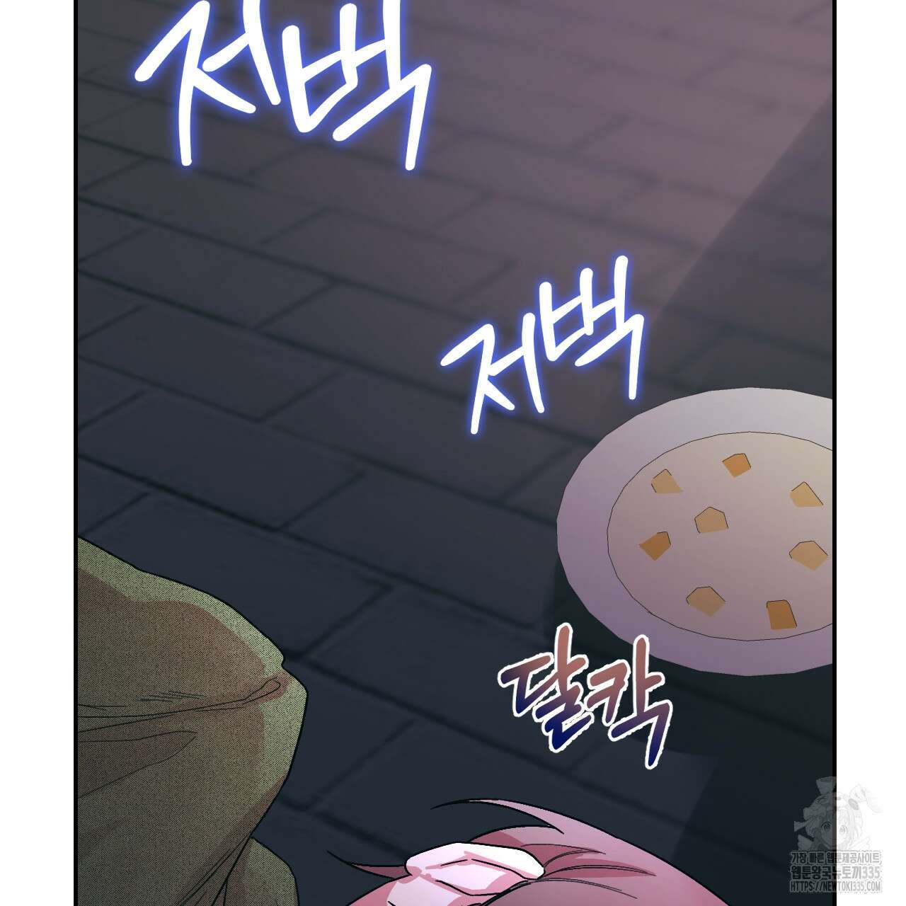 눈먼 양의 집 26화 8