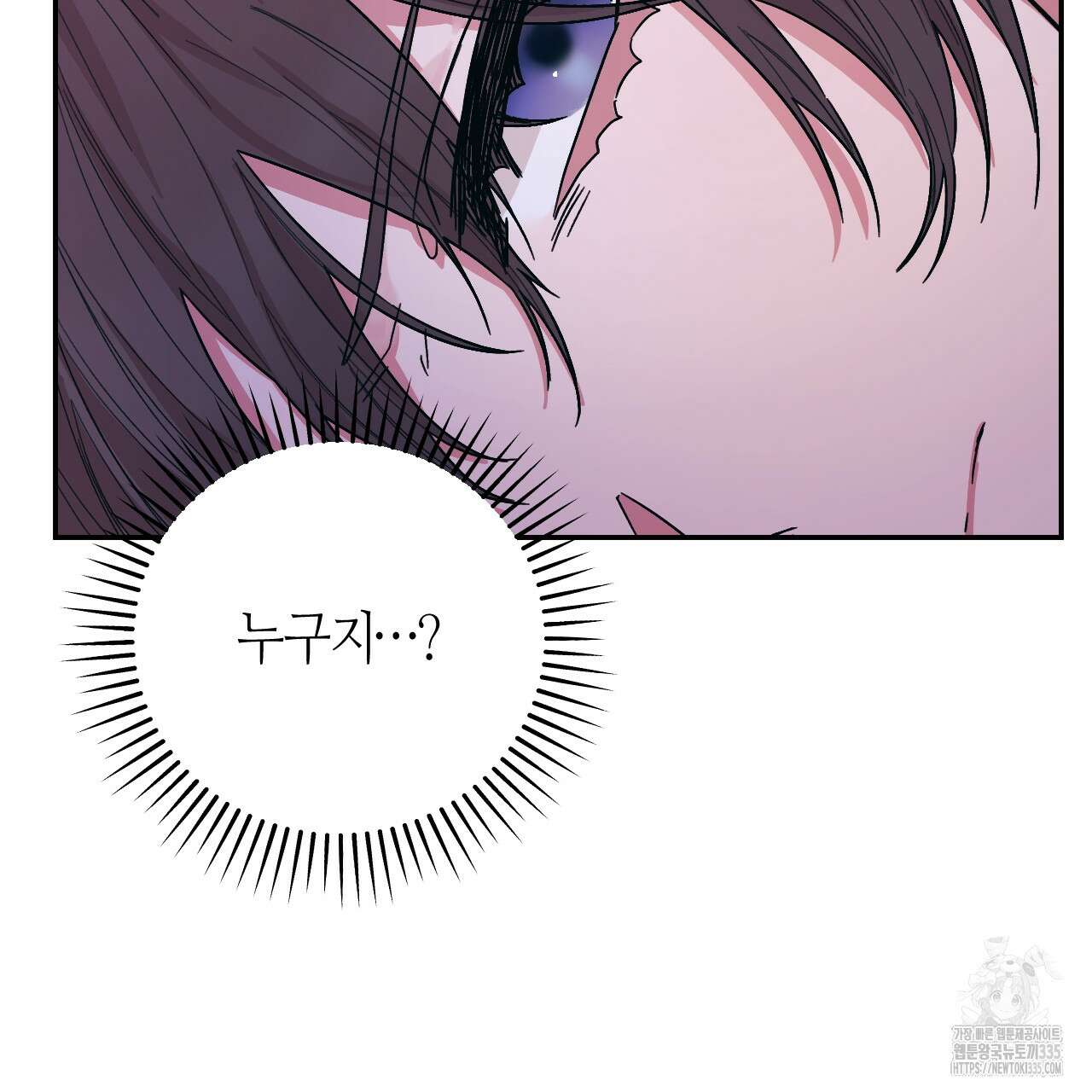 눈먼 양의 집 26화 10