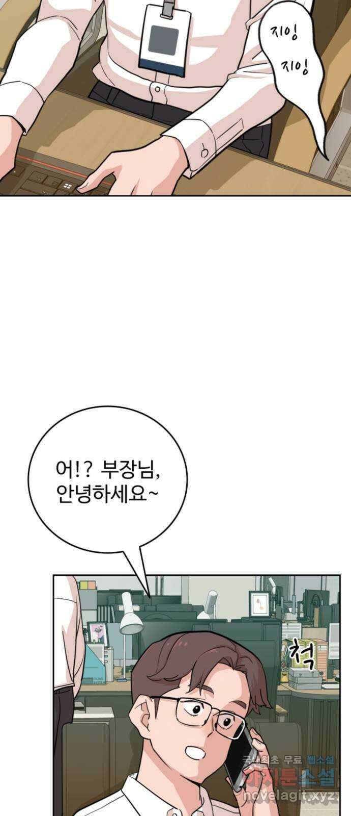 서울 자가에 대기업 다니는 김 부장 이야기 19화 - 자신이 없다 4