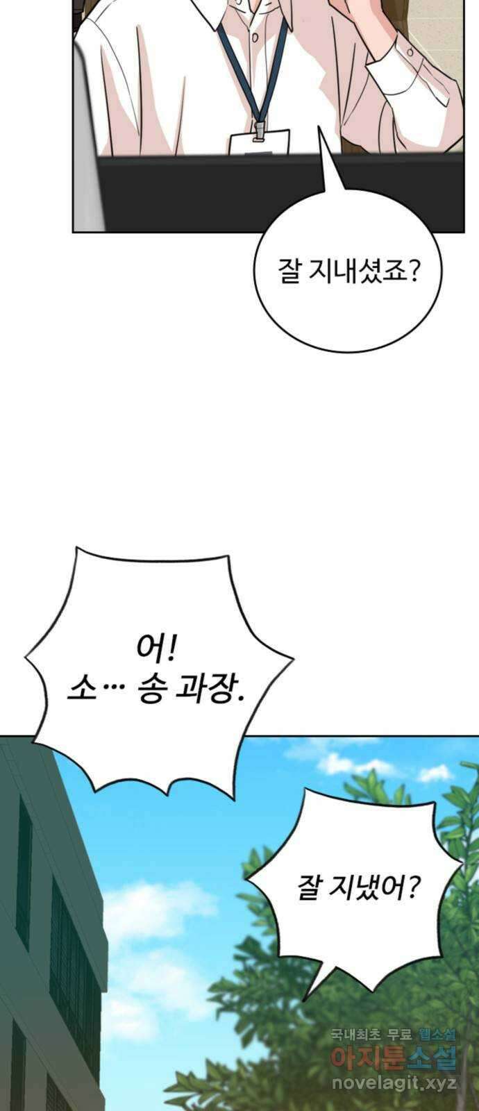 서울 자가에 대기업 다니는 김 부장 이야기 19화 - 자신이 없다 5