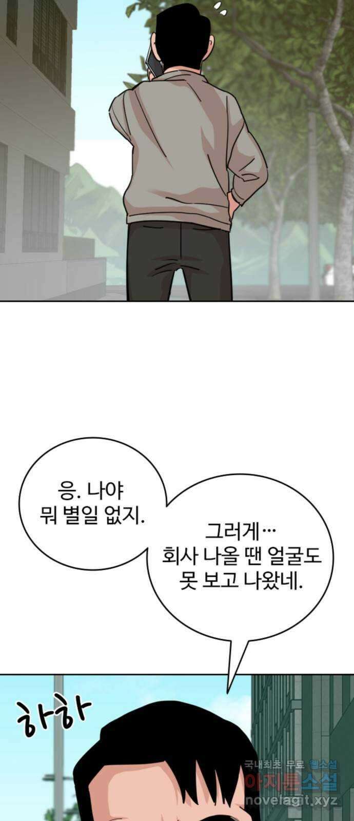 서울 자가에 대기업 다니는 김 부장 이야기 19화 - 자신이 없다 6