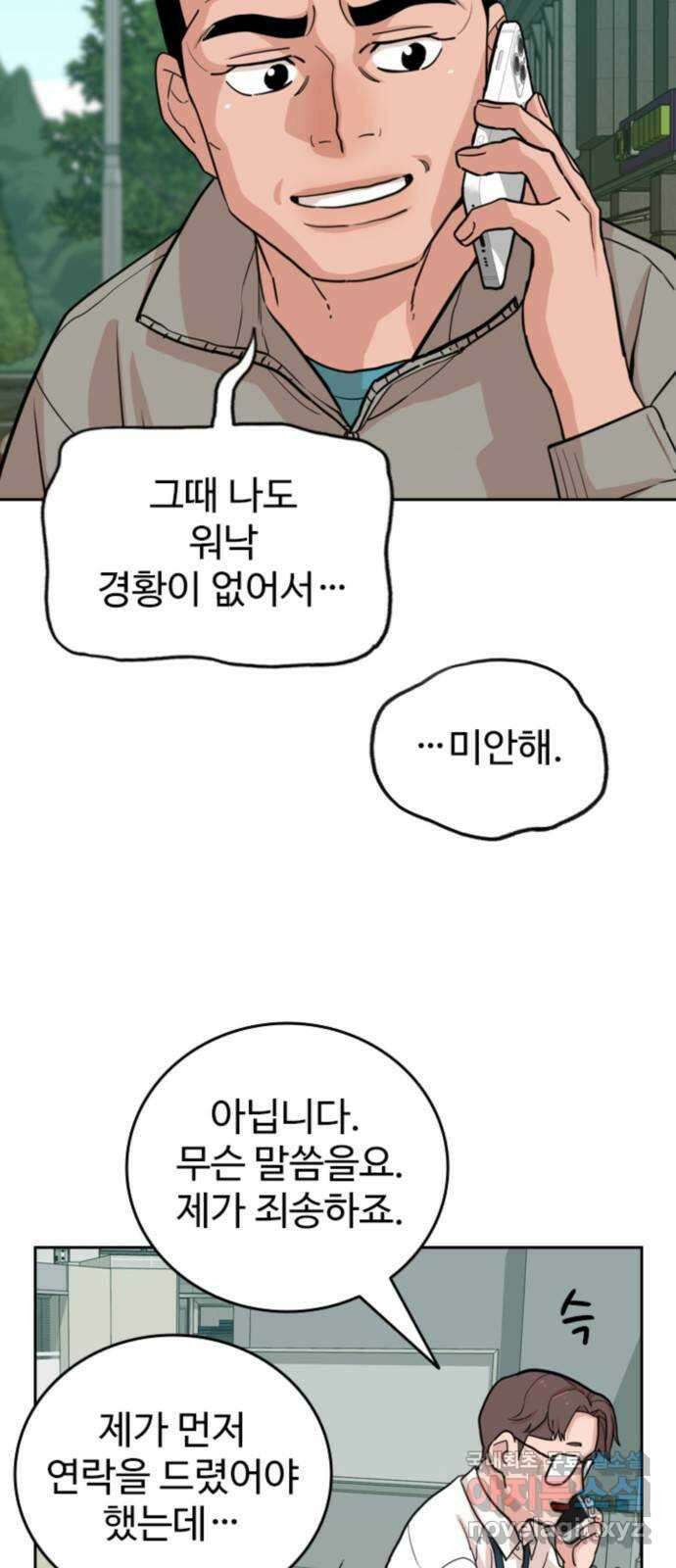 서울 자가에 대기업 다니는 김 부장 이야기 19화 - 자신이 없다 7