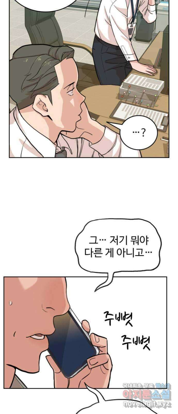 서울 자가에 대기업 다니는 김 부장 이야기 19화 - 자신이 없다 8