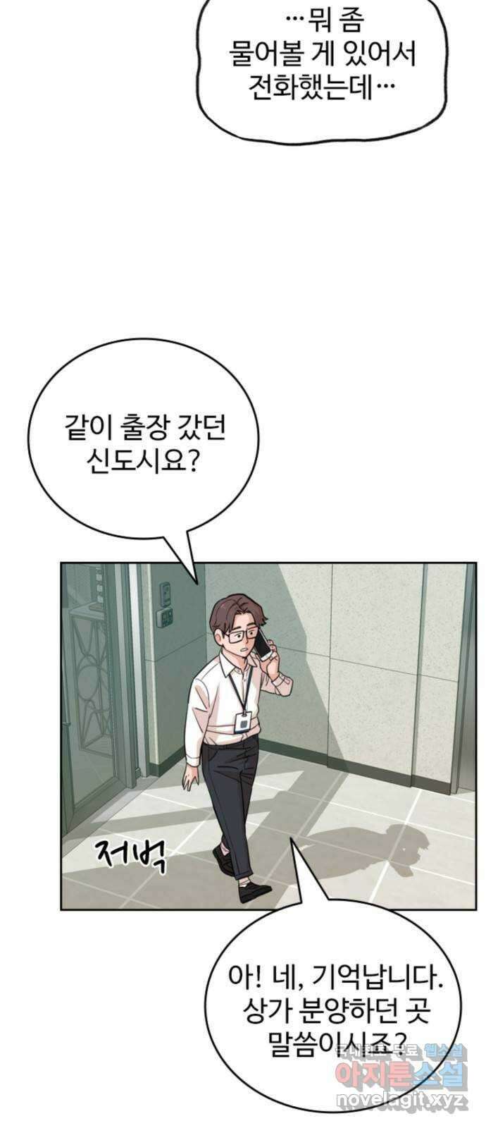 서울 자가에 대기업 다니는 김 부장 이야기 19화 - 자신이 없다 9