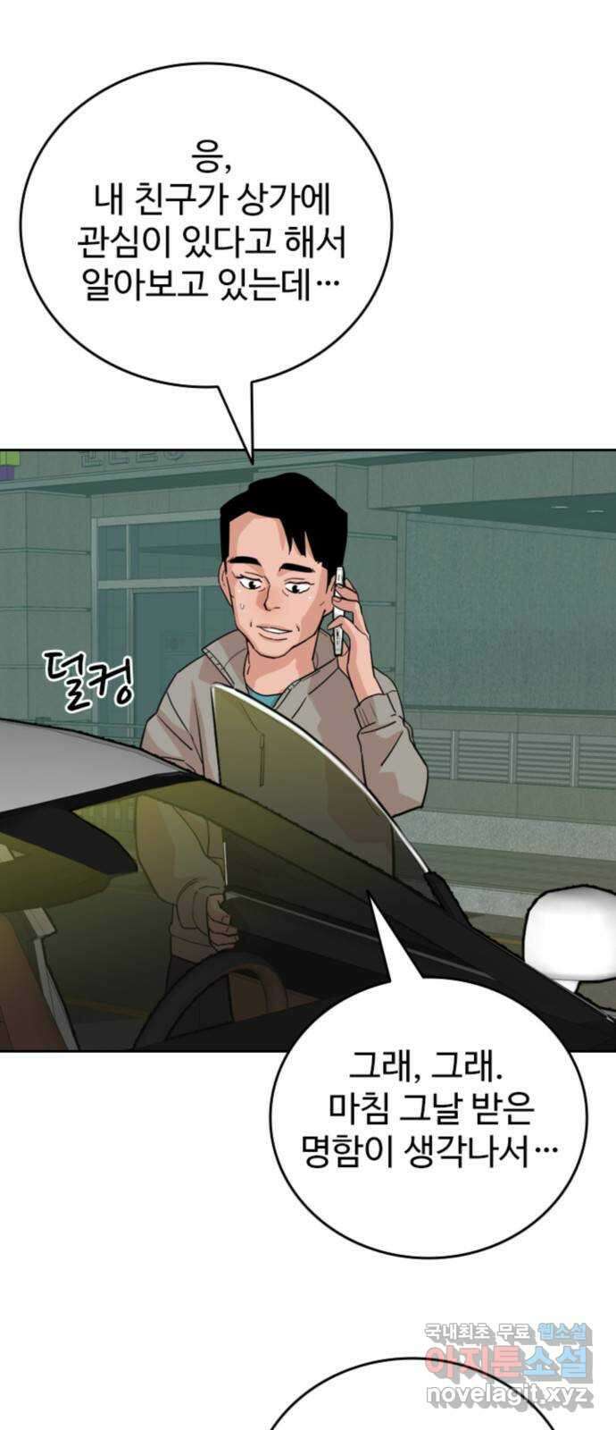 서울 자가에 대기업 다니는 김 부장 이야기 19화 - 자신이 없다 10