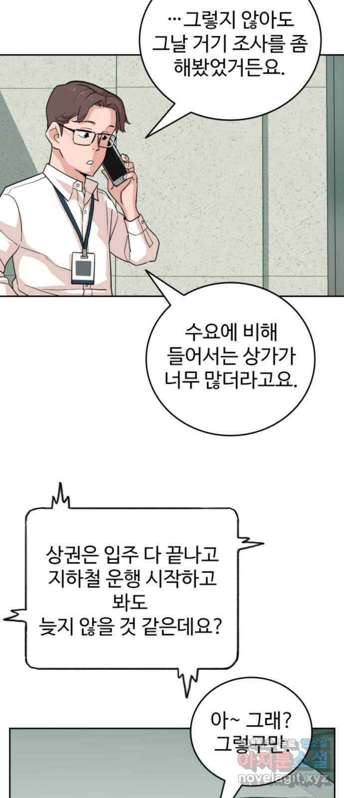 서울 자가에 대기업 다니는 김 부장 이야기 19화 - 자신이 없다 11