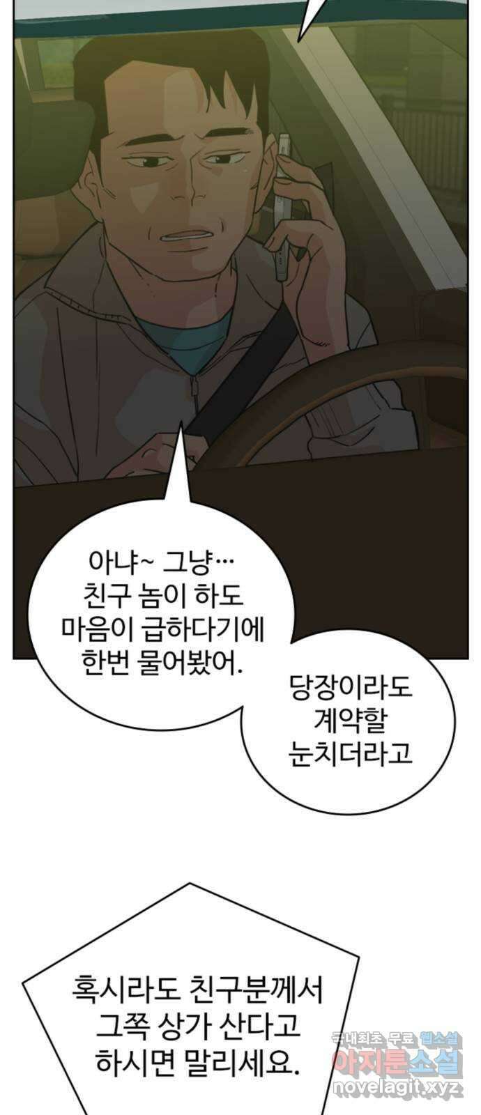 서울 자가에 대기업 다니는 김 부장 이야기 19화 - 자신이 없다 12
