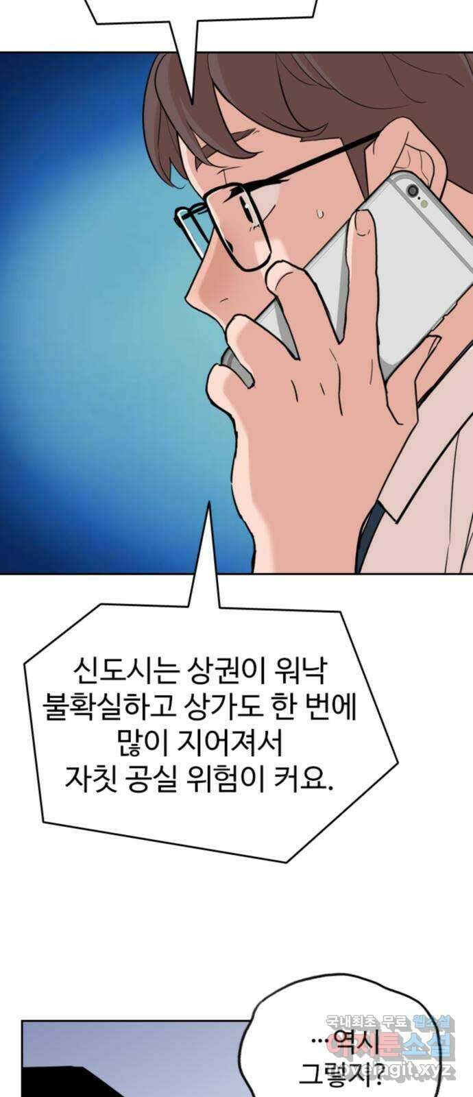 서울 자가에 대기업 다니는 김 부장 이야기 19화 - 자신이 없다 13