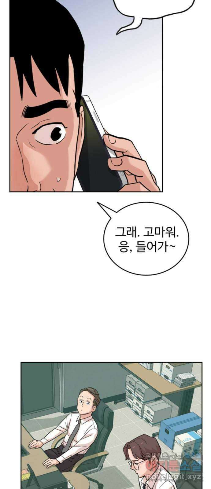 서울 자가에 대기업 다니는 김 부장 이야기 19화 - 자신이 없다 14