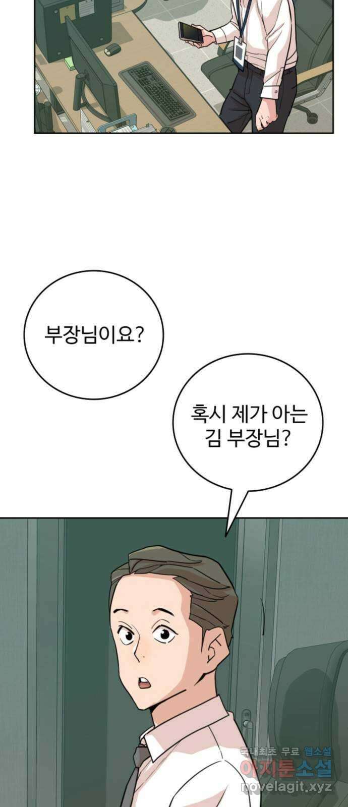 서울 자가에 대기업 다니는 김 부장 이야기 19화 - 자신이 없다 15