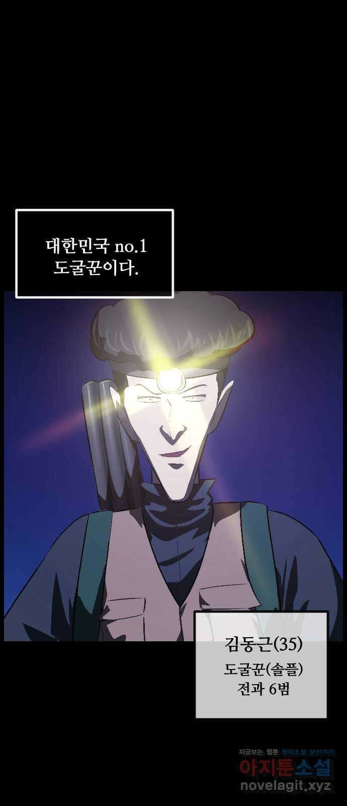 원주민 공포만화 351화 판묘(1) 8