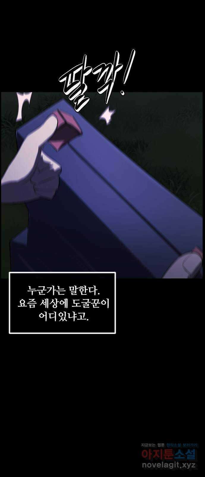 원주민 공포만화 351화 판묘(1) 10