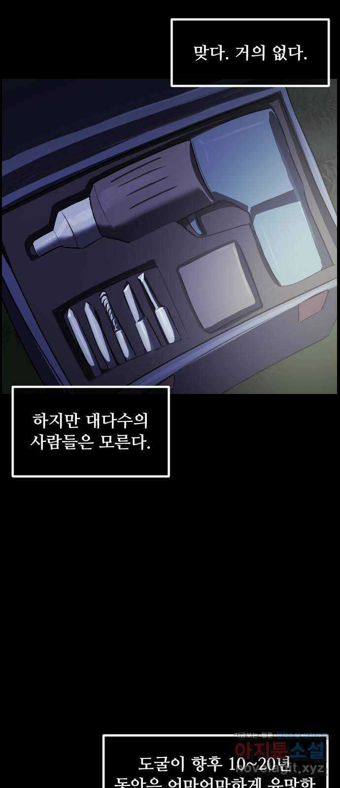 원주민 공포만화 351화 판묘(1) 11