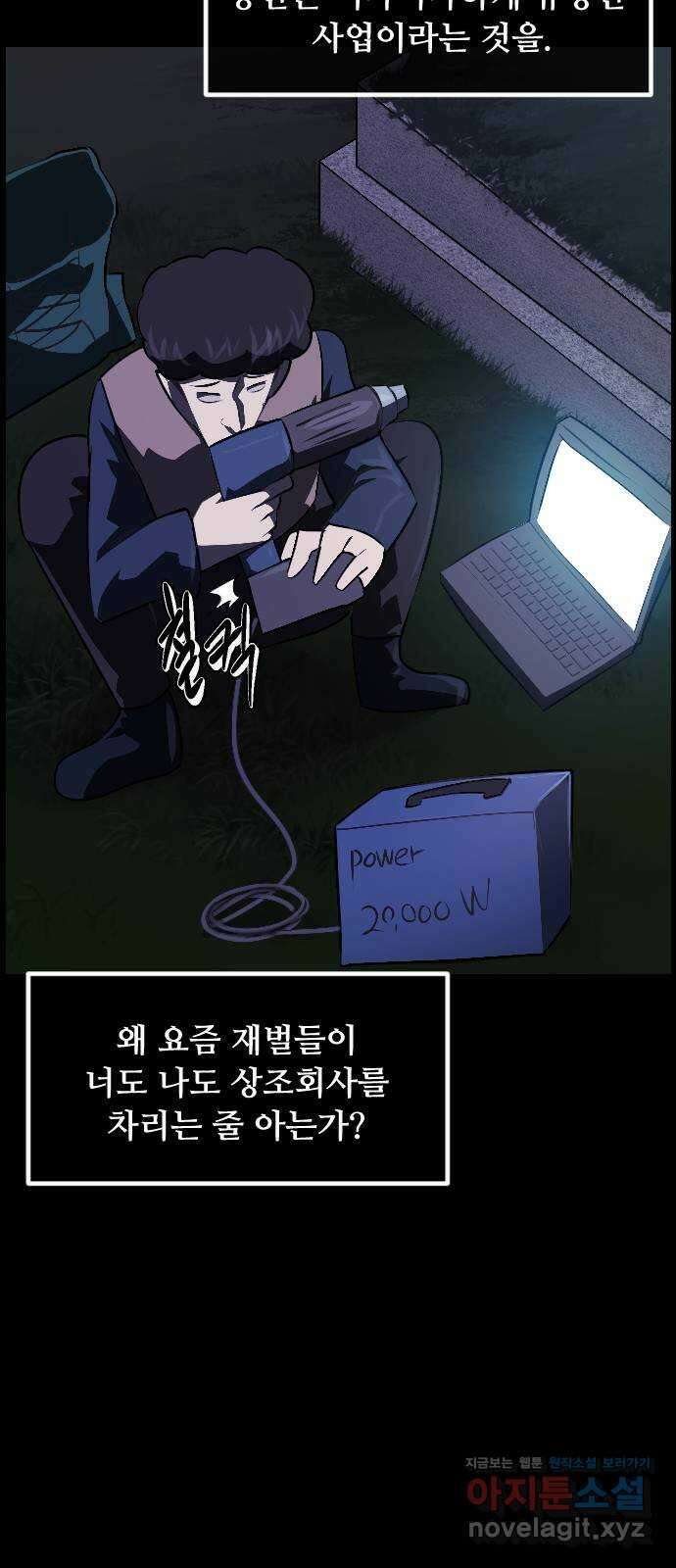 원주민 공포만화 351화 판묘(1) 12
