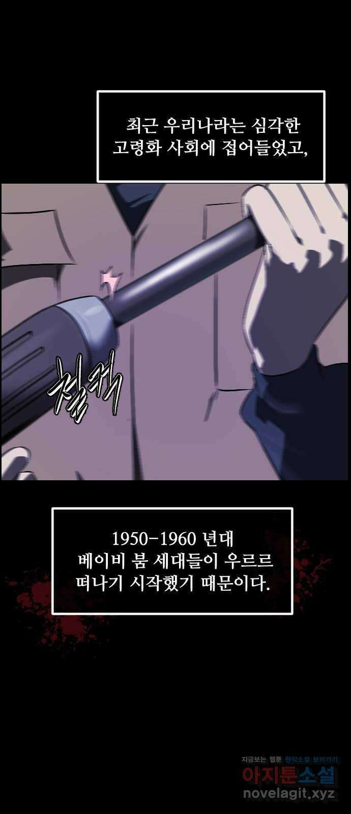 원주민 공포만화 351화 판묘(1) 13