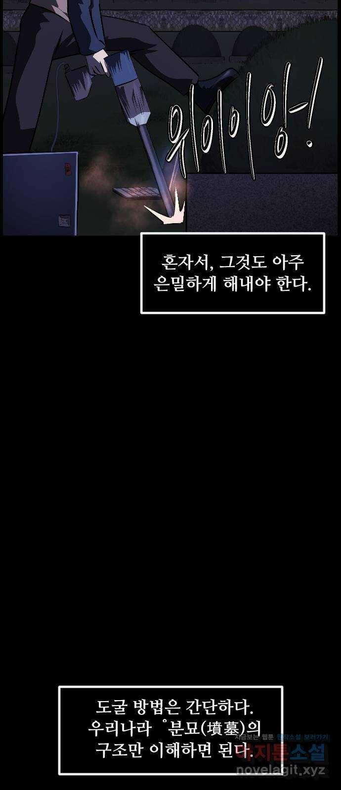 원주민 공포만화 351화 판묘(1) 16