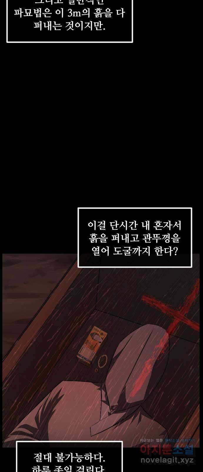 원주민 공포만화 351화 판묘(1) 18