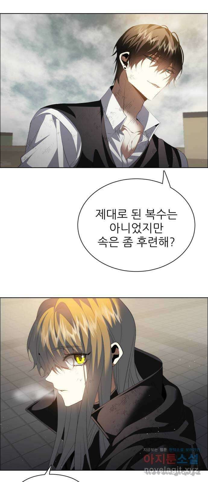 제로게임 [388] 흔적 6