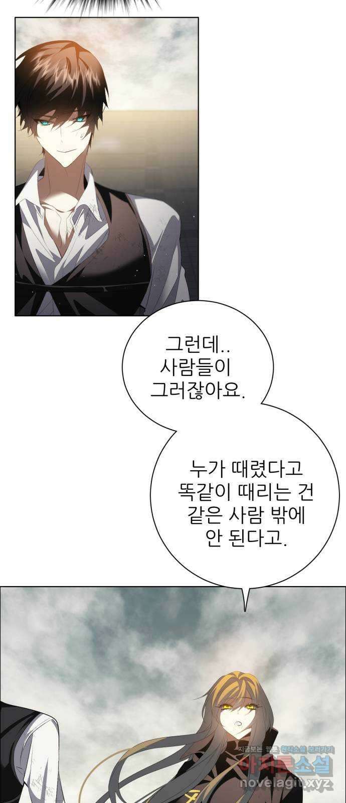 제로게임 [388] 흔적 9