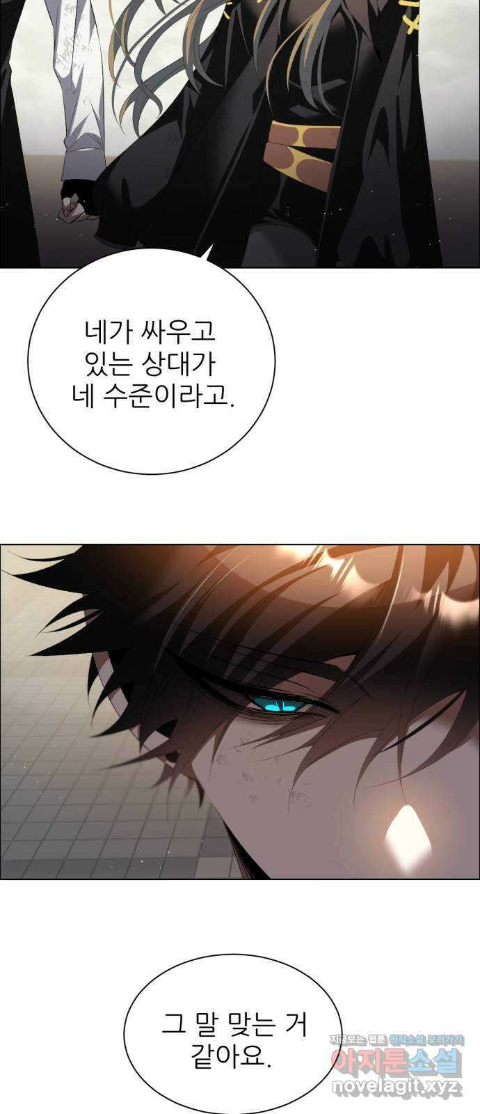 제로게임 [388] 흔적 10