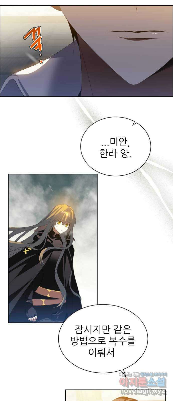제로게임 [388] 흔적 16