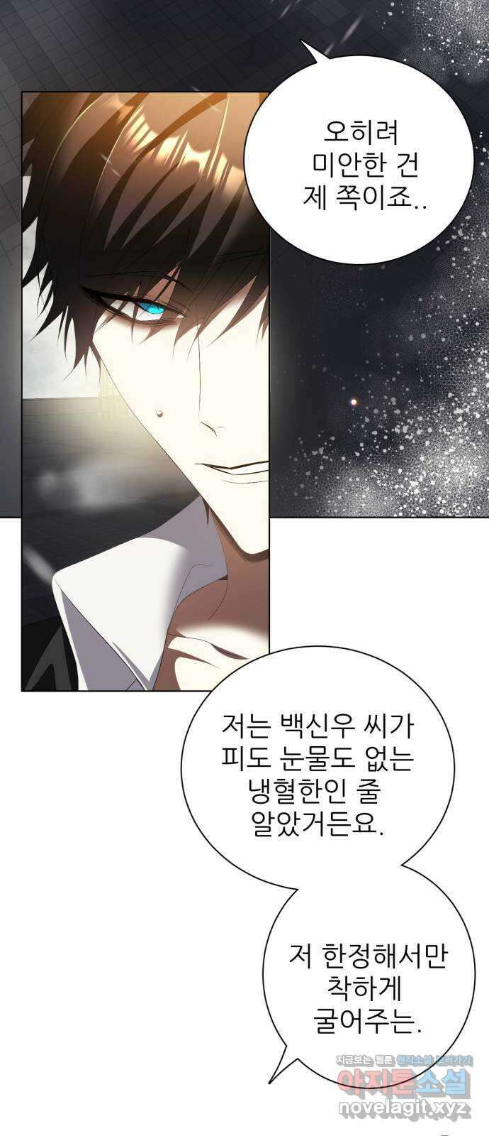 제로게임 [388] 흔적 19