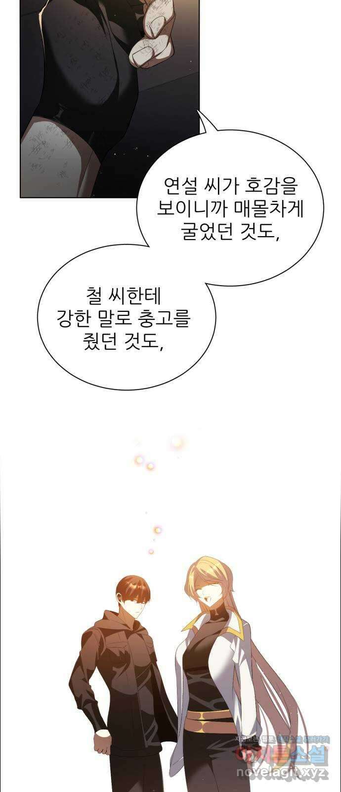 제로게임 [388] 흔적 21