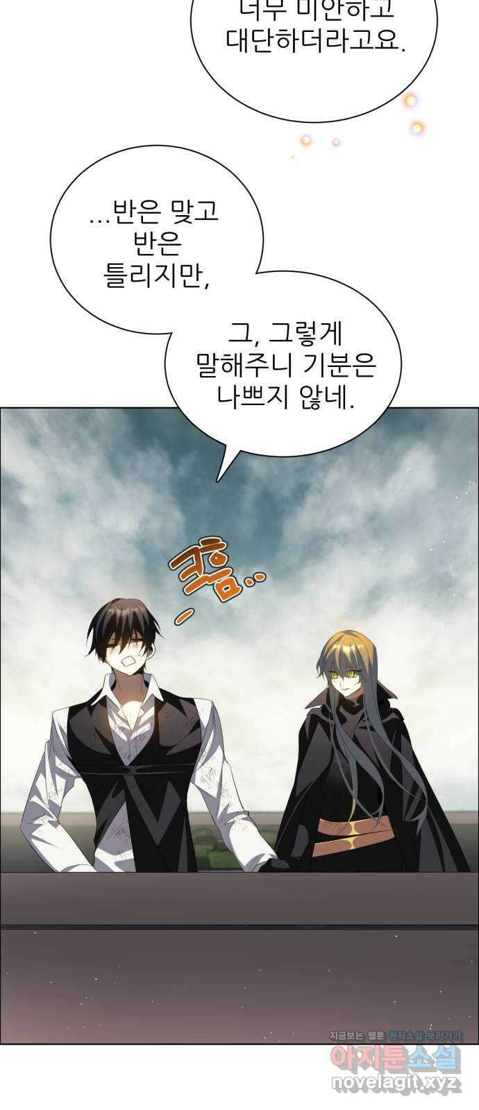 제로게임 [388] 흔적 24