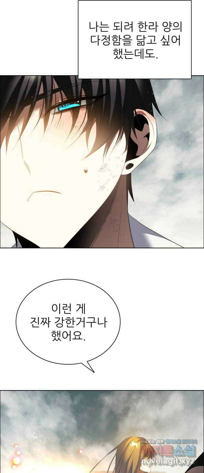 제로게임 [388] 흔적 25